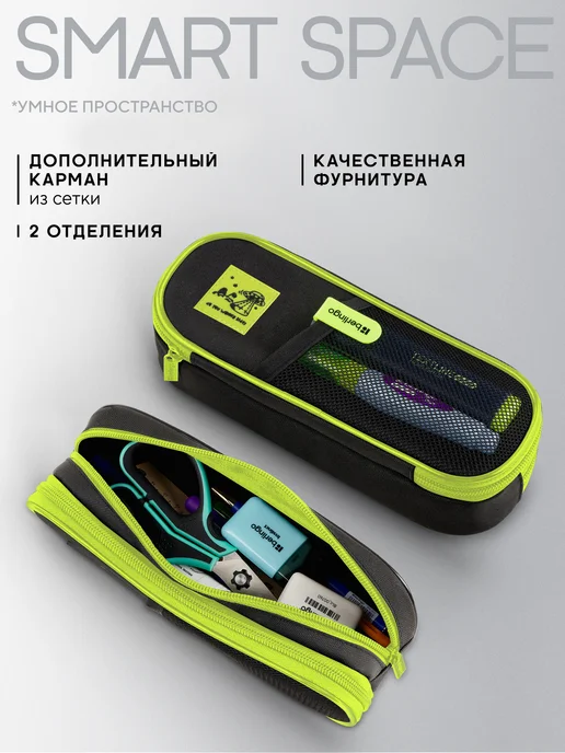 Berlingo Пенал школьный для мальчиков, 2 отделения, черный, фото 3