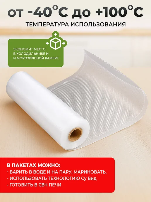 LAGARDE Пакеты для вакууматора 20x500, 25x500 см, 20x500, фото 2