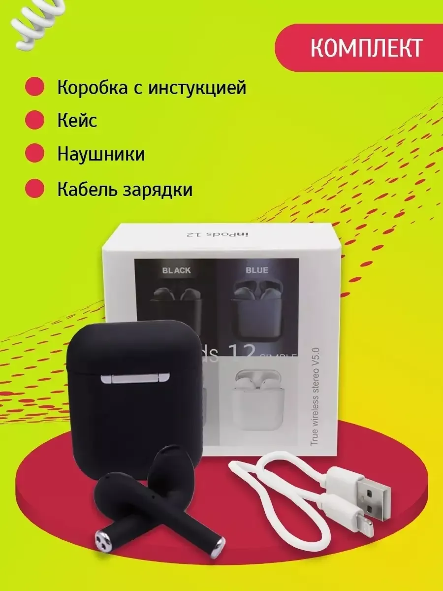 Inpods bluetooth earphone sale