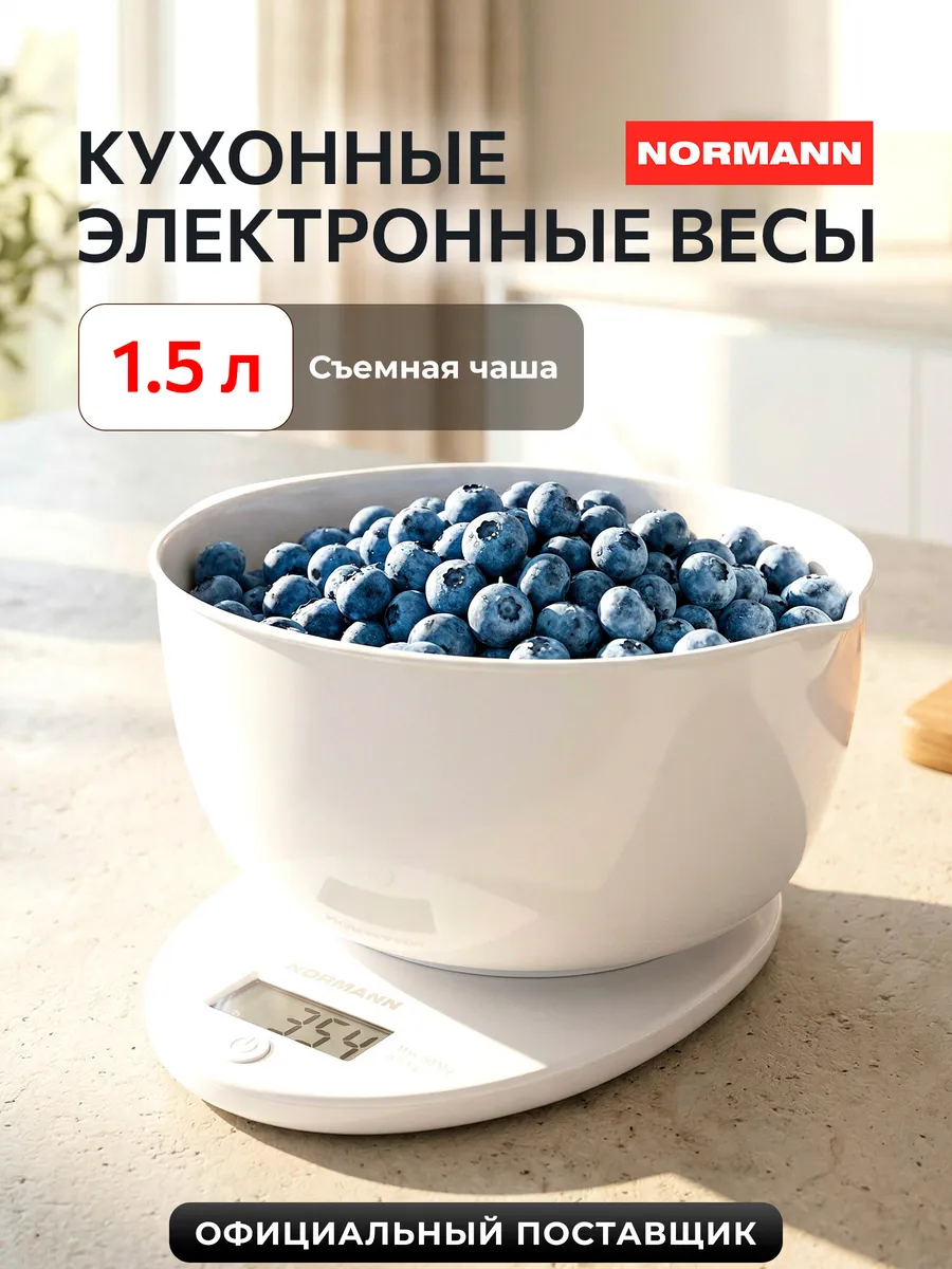 Весы кухонные электронные с чашей до 5 кг ASK-275