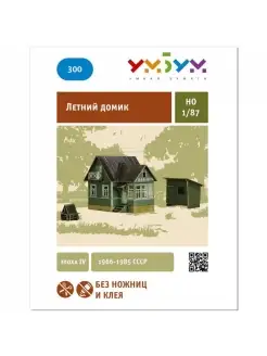 Летний домик (эпоха IV) Умная Бумага 66121853 купить за 401 ₽ в интернет-магазине Wildberries