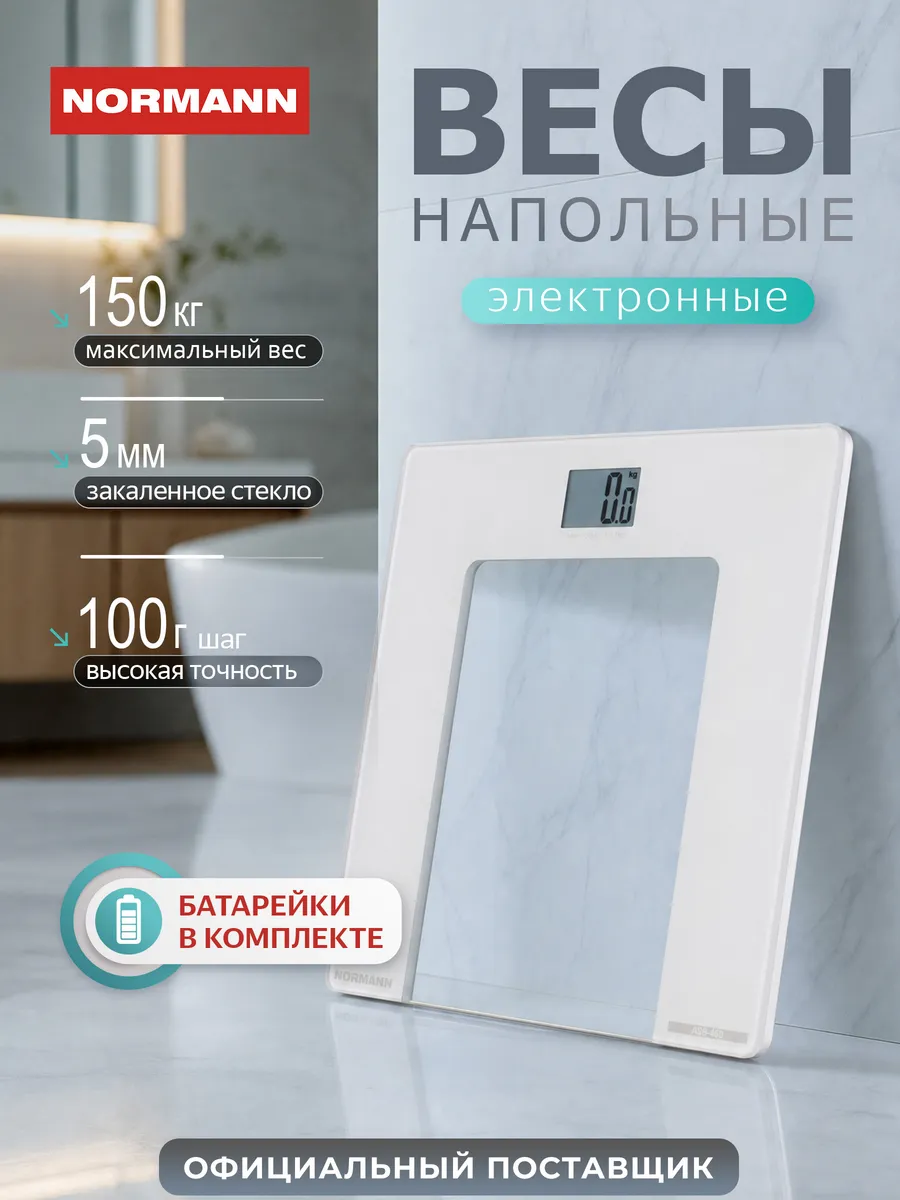 Весы напольные электронные до 150 кг ASB-460