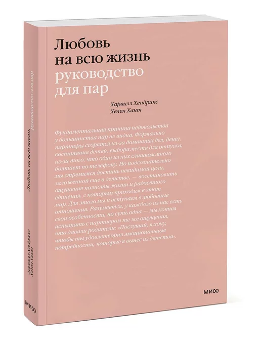 Сексуальная рефлексология. Дао Любви и Секса | Чиа Мантэк, Вэй Вильям Ю.