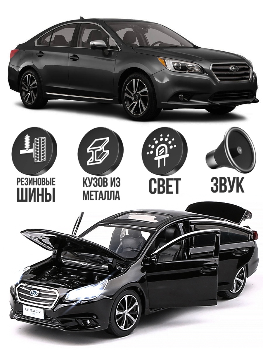 Коллекционные машинки металлические Subaru Legacy, машинка субару легаси  для мальчиков, тачки WiMi 66123998 купить в интернет-магазине Wildberries