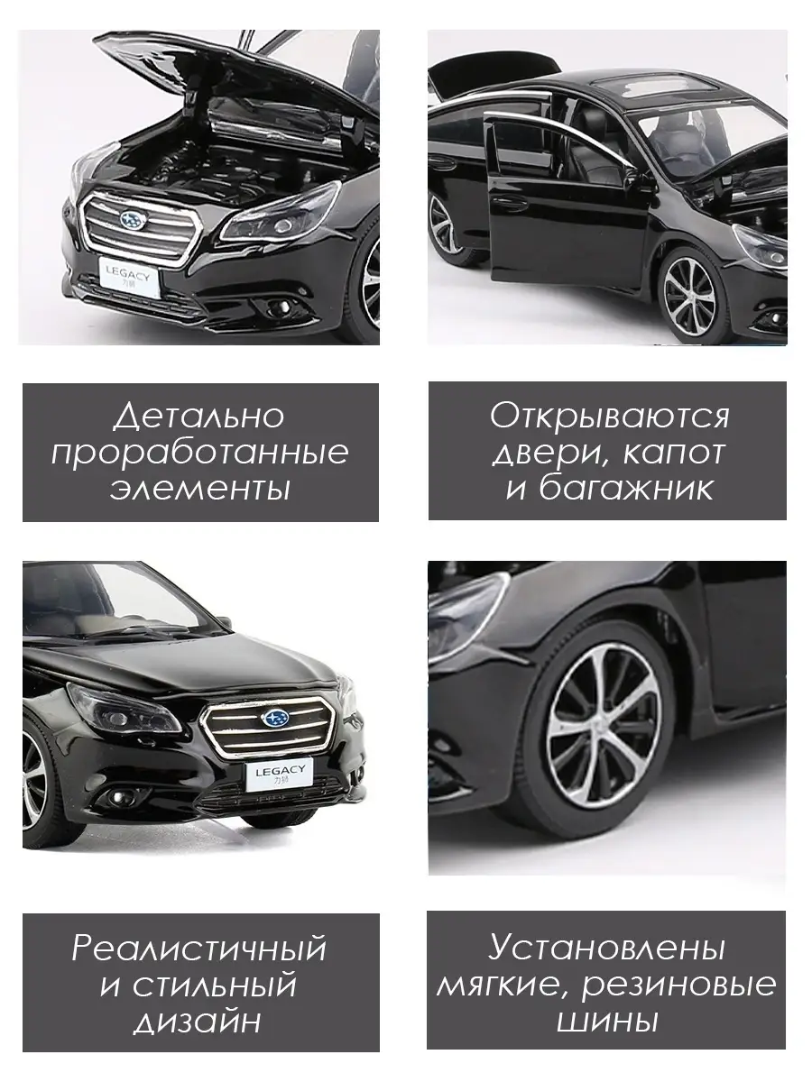 Коллекционные машинки металлические Subaru Legacy, машинка субару легаси  для мальчиков, тачки WiMi 66123998 купить в интернет-магазине Wildberries