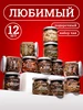 Подарочный набор чай листовой в баночках 12 штук