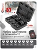 Адаптеры ударные, набор 8 шт ILOforce 506118538 купить за 1 391 ₽ в интернет‑магазине Wildberries