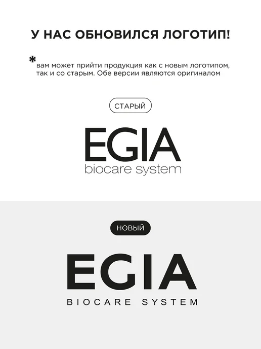 EGIA Biocare System Набор для ухода за жирной и проблемной кожей, белый, фото 2