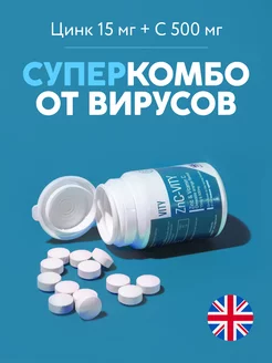 Цинк 15мг с Витамином С 500мг жевательные таблетки СГ 02 25 VITY 66130457 купить за 102 ₽ в интернет-магазине Wildberries