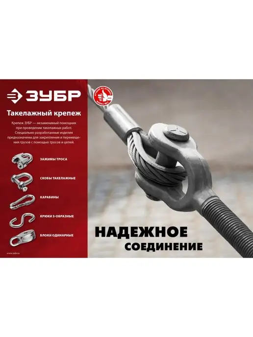 ЗУБР Зажим троса, 8мм, 2 шт, оцинкованный, 304416-08, 2 шт, фото 2
