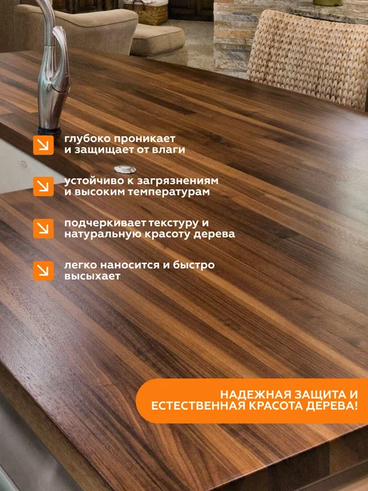 Borma Масло для дерева, для столешниц Hard Top Oil (750мл), 750 мл, фото 3