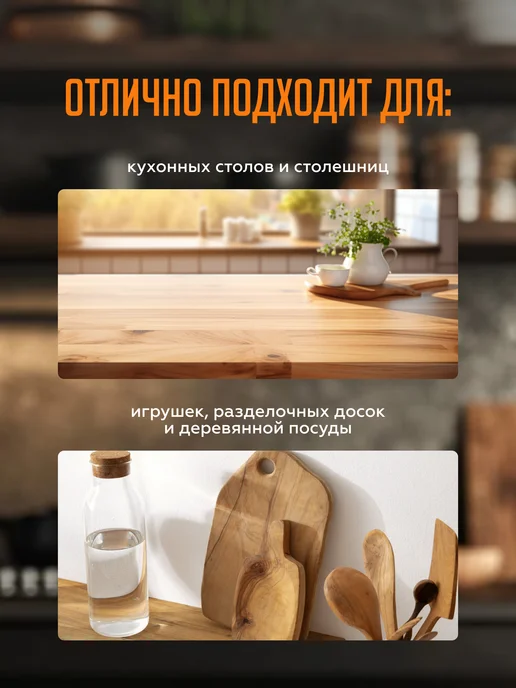 Borma Масло для дерева, для столешниц Hard Top Oil (750мл), 750 мл, фото 4