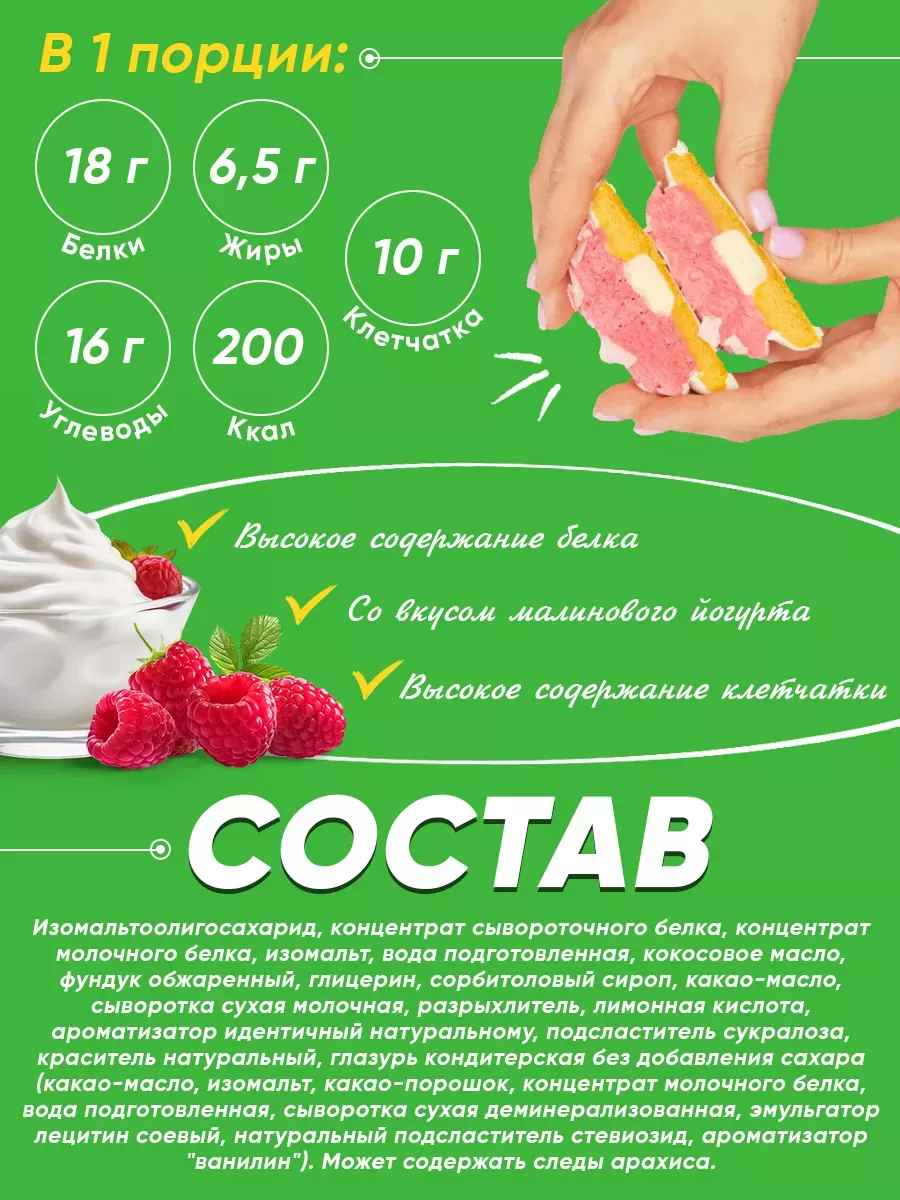 Протеиновое печенье без сахара Protein Cake для похудения FIT KIT 66155339  купить за 2 325 ₽ в интернет-магазине Wildberries