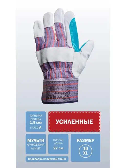 GWARD Спилковые комбинированные рабочие перчатки Docker, серый, фото 2