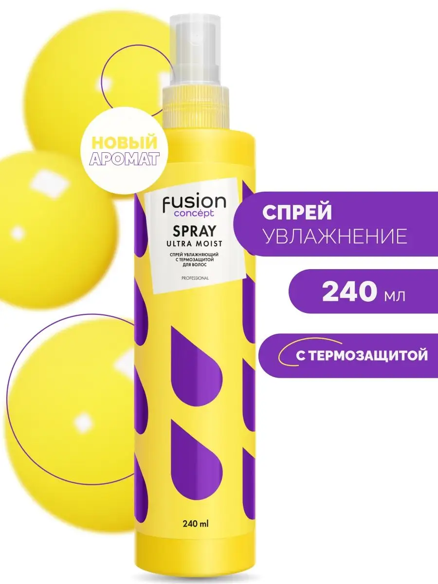 Concept fusion спрей 17 в 1. Concept fusion.
