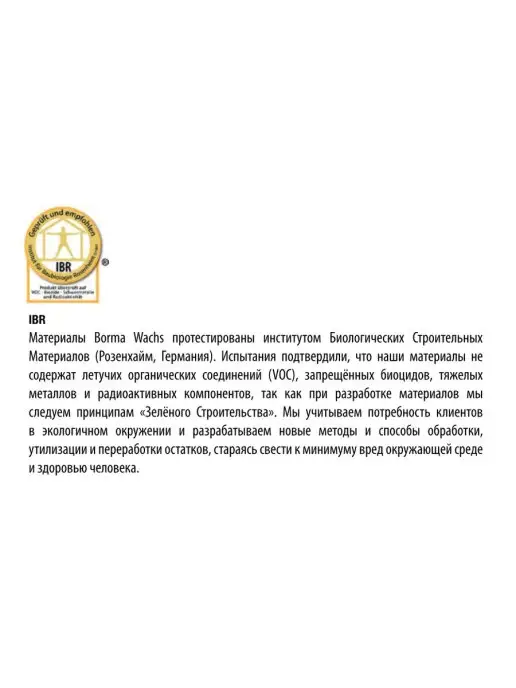 Borma Масло для паркета с твердым воском 1л, 1 л, фото 8