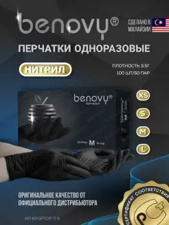 Перчатки нитриловые одноразовые XS S M L 100шт 50 пар BENOVY 66168626 купить за 512 ₽ в интернет-магазине Wildberries