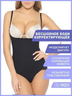 Утягивающее белье, корректирующее, боди Ysabel Mora 66174316 купить за 1 845 ₽ в интернет-магазине Wildberries