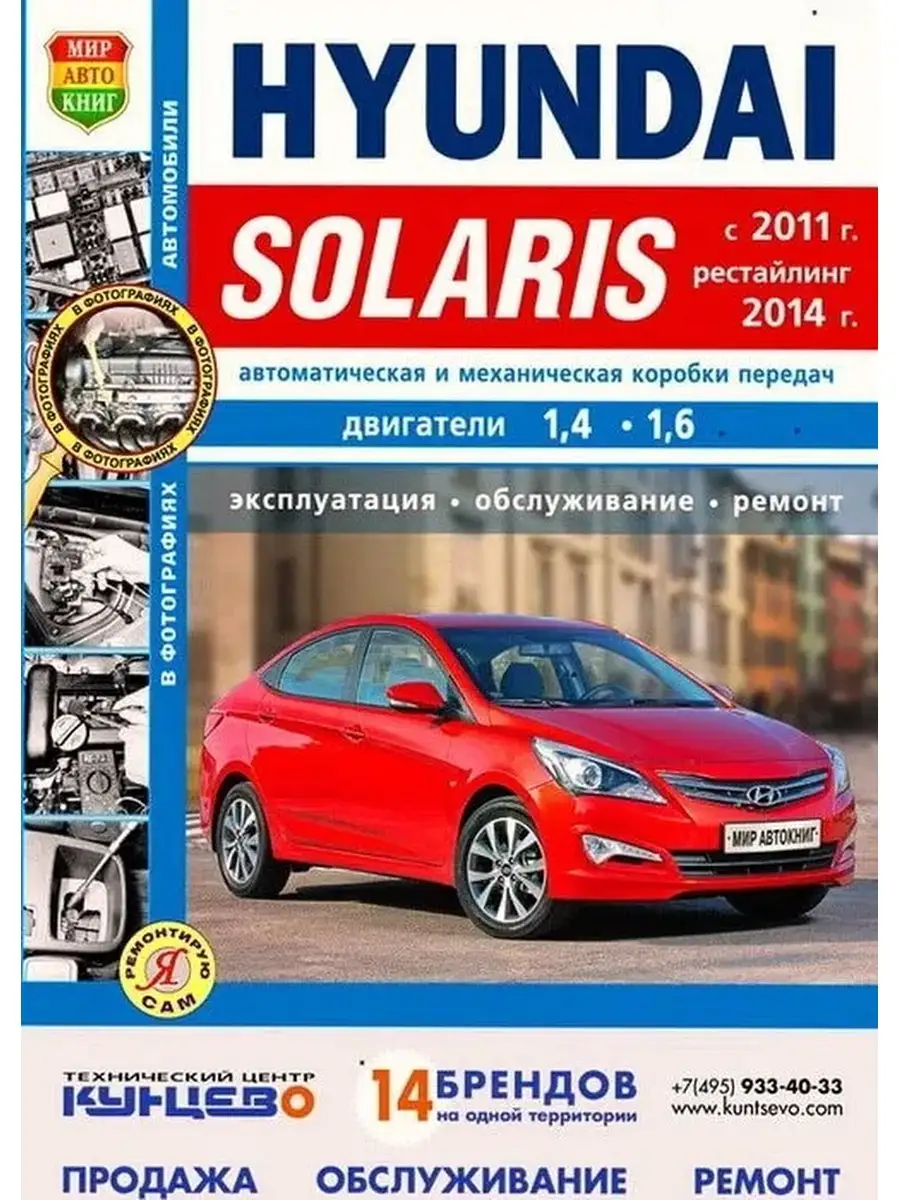 ТО Солярис в СПб у дилера Hyundai | Цены, работы, регламент ТО Hyundai Solaris