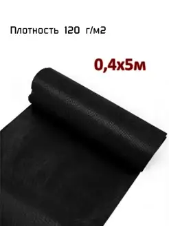 Полоса защитная для междурядий садовая дорожка от сорняков УДачник 66179520 купить за 378 ₽ в интернет‑магазине Wildberries