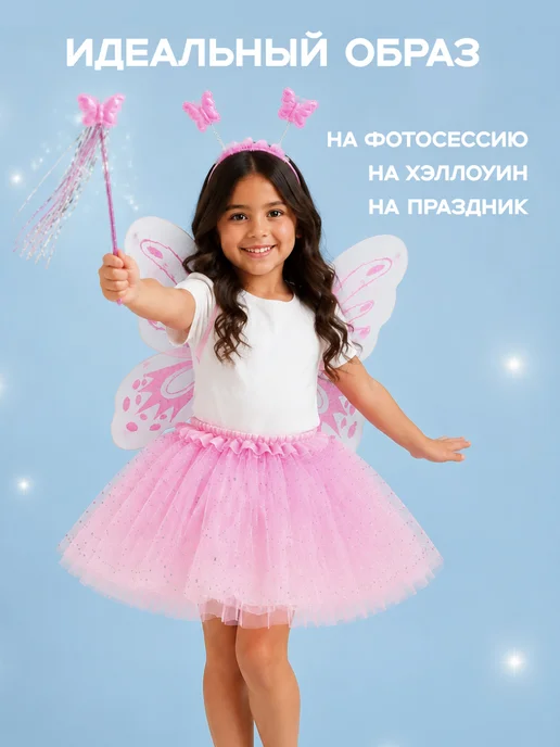 MILAND Карнавальный костюм 4 в 1 Милая фея, розовый, фото 2