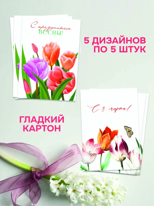 Итеро Набор мини-открыток 8 марта, фиолетовый, фото 2