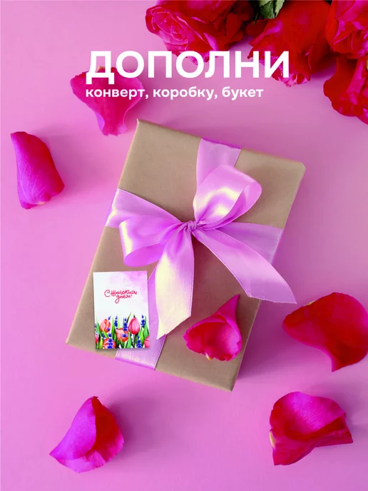 Итеро Набор мини-открыток 8 марта, фиолетовый, фото 3