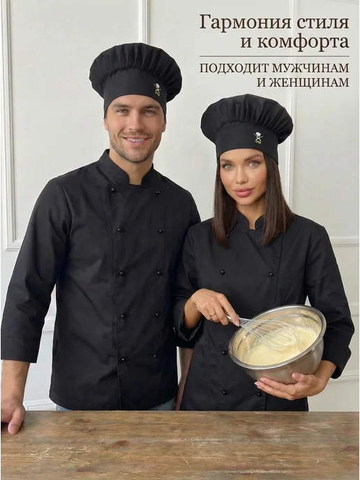 Kupifartuk Колпак поварской с вышивкой, черный, фото 2