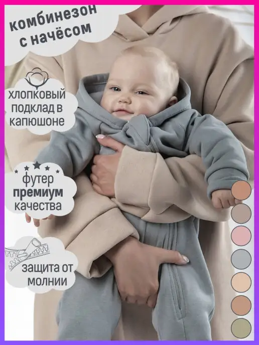 Одежда для новорожденных в Москве, купить одежду для новорожденного в интернет-магазине