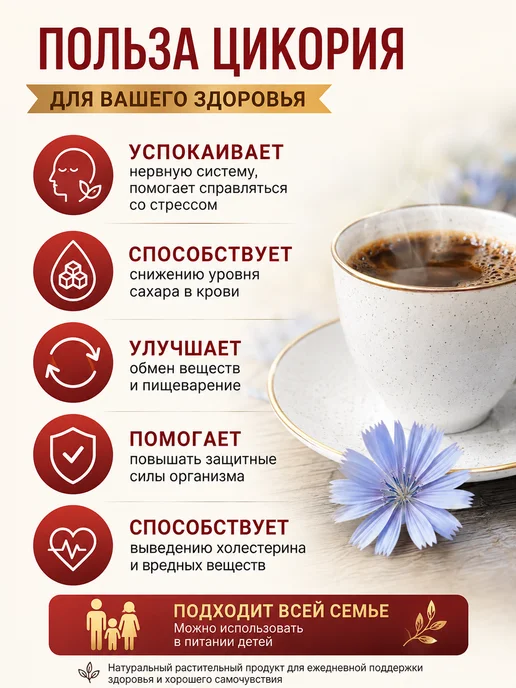 Русский цикорий Цикорий растворимый натуральный 330 г, 330 г, фото 2