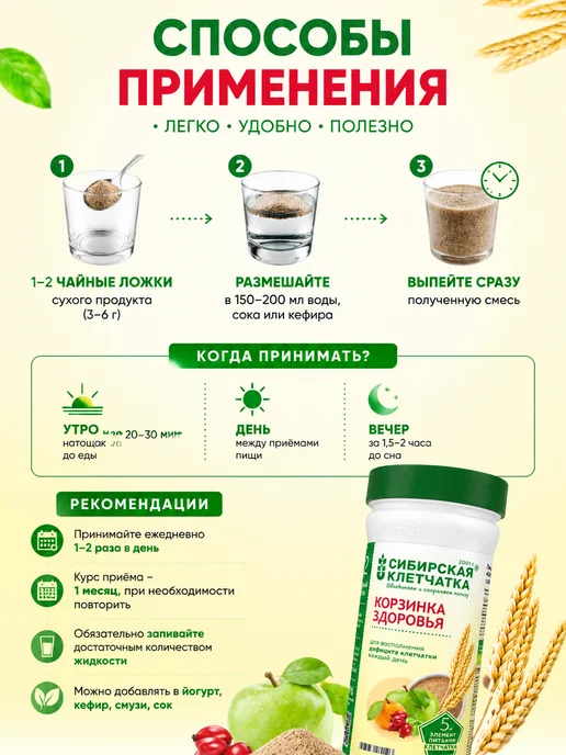 Сибирская клетчатка Клетчатка сибирская для кишечника 280 г, 280 г, фото 3