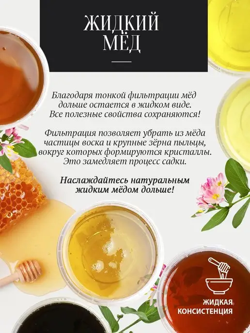 Добрый пасечник Чернокленовый мед натуральный 1 кг, 1 кг, фото 2