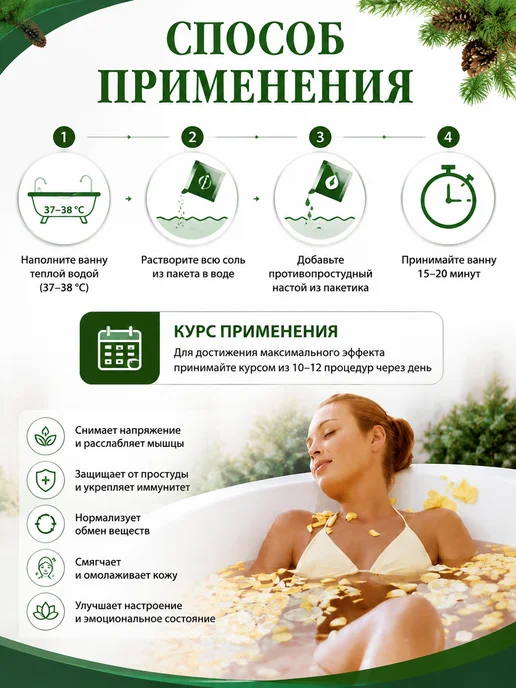Fito косметик Соль для ванны рапная хвойная 530 г набор 3 шт, 530 г, фото 3