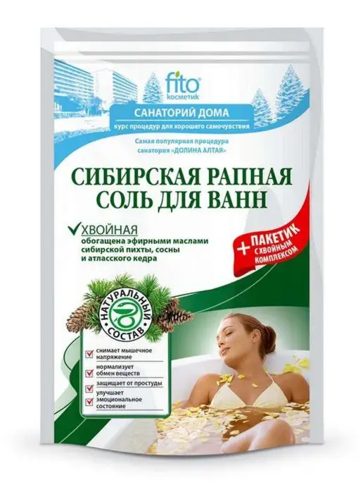 Fito косметик Соль для ванны рапная хвойная 530 г набор 3 шт, 530 г, фото 4