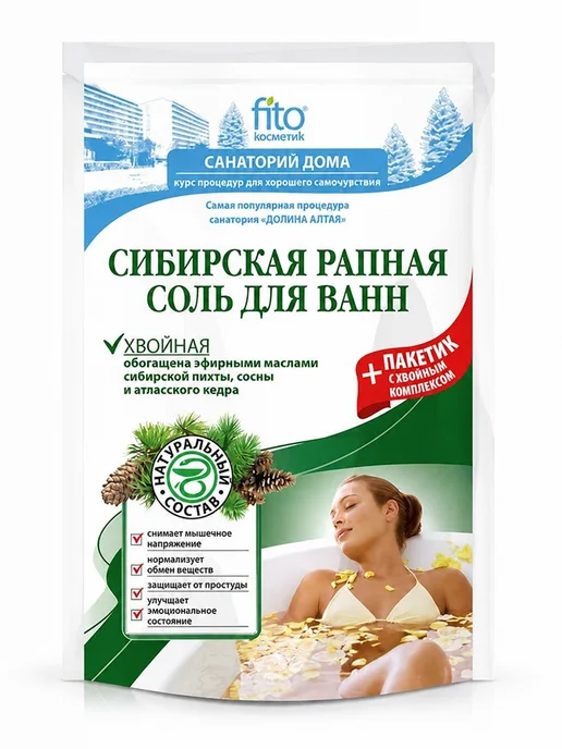 Fito косметик Соль для ванны рапная хвойная 530 г набор 3 шт, 530 г, фото 5