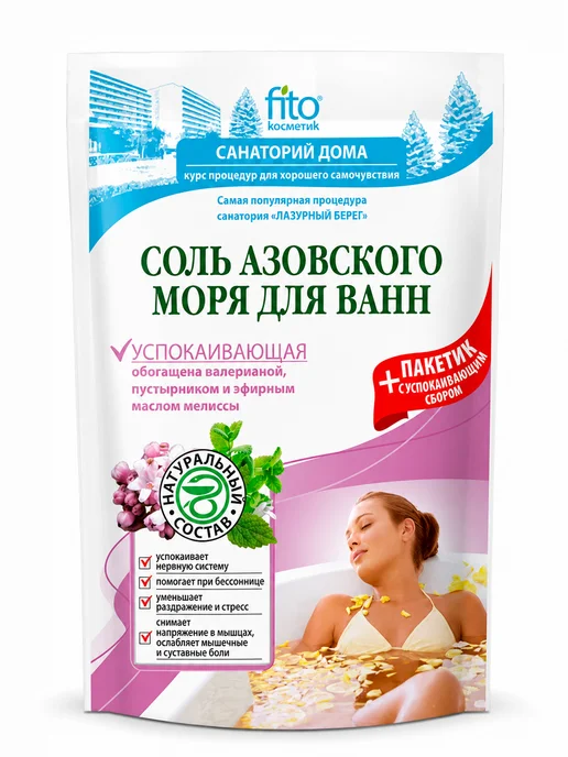 Fito косметик Соль для ванны Азовская успокаивающая с мелиссой 530 г, 530 г, фото 5