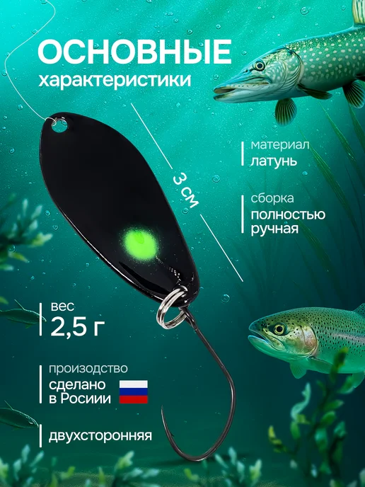 ЗЯБЛИКОВ Блесна для рыбалки колебалка 3 см. 2,5гр Пиксель, 2,5 г, фото 4