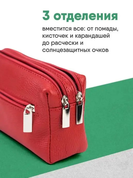 PROSHITO Косметичка дорожная кожаная для аксессуаров, красный, фото 3