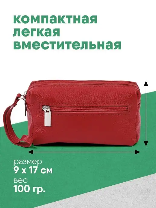 PROSHITO Косметичка дорожная кожаная для аксессуаров, красный, фото 4