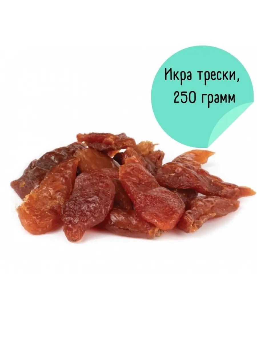 Вяленая Икра ТРЕСКИ в ястыках натуральная, в упаковке 250 грамм, вкусная  закуска к пиву пенному Город Орешков 66212362 купить в интернет-магазине  Wildberries