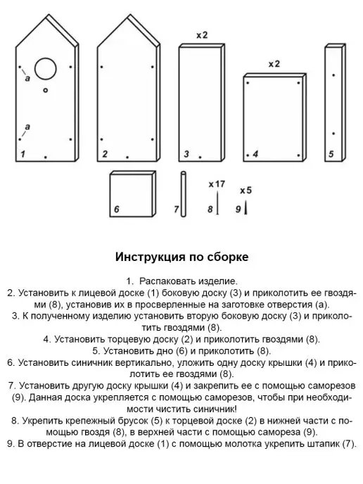 Ваше Хозяйство Деревянный домик для синицы - "Синичник", вариант, фото 3