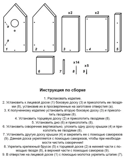 Ваше Хозяйство Деревянный дом для скворца - "Скворечник", вариант, фото 3