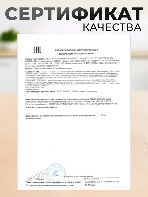 LAGARDE Пакеты для вакууматора рифленые 17х1500 см 1 рулон, 20x500 см, фото 2