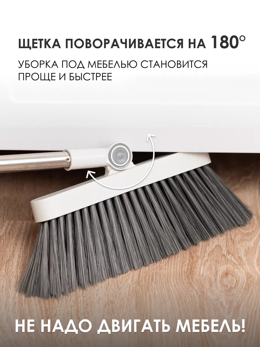 Совок и щетка с длинной ручкой. CleanLine 66218520 купить за 1 218 ₽ в  интернет-магазине Wildberries