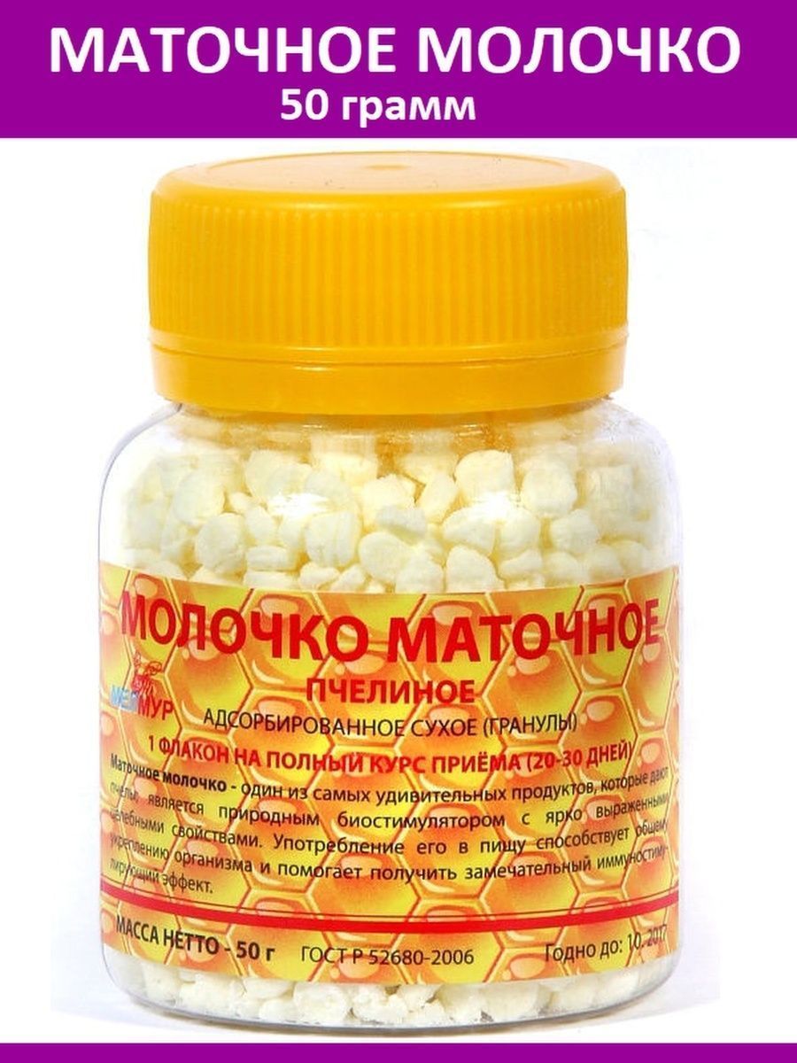 Картинки маточное молочко