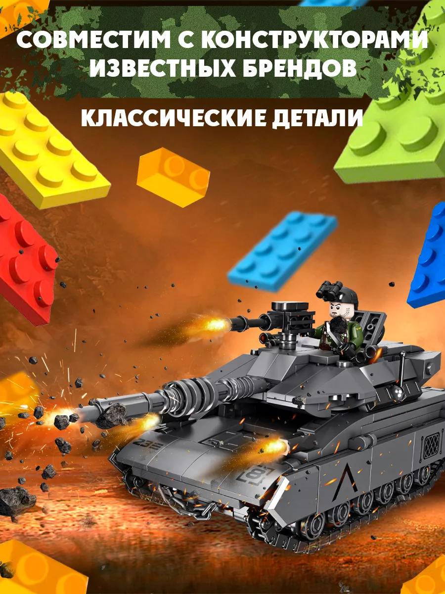 Конструктор танк и набор солдатиков LEGO 66225125 купить в  интернет-магазине Wildberries