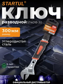 Ключ разводной универсальный 300 мм 12" (раскрытие 35 мм) STARTUL 66225996 купить за 960 ₽ в интернет-магазине Wildberries