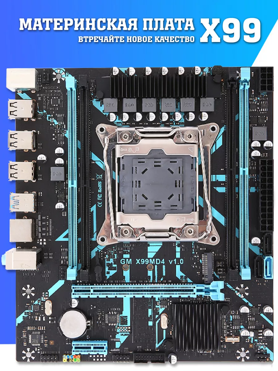 Материнская плата X99 LGA 2011V3 Xeon E5 TERABYTE 66233164 купить в  интернет-магазине Wildberries