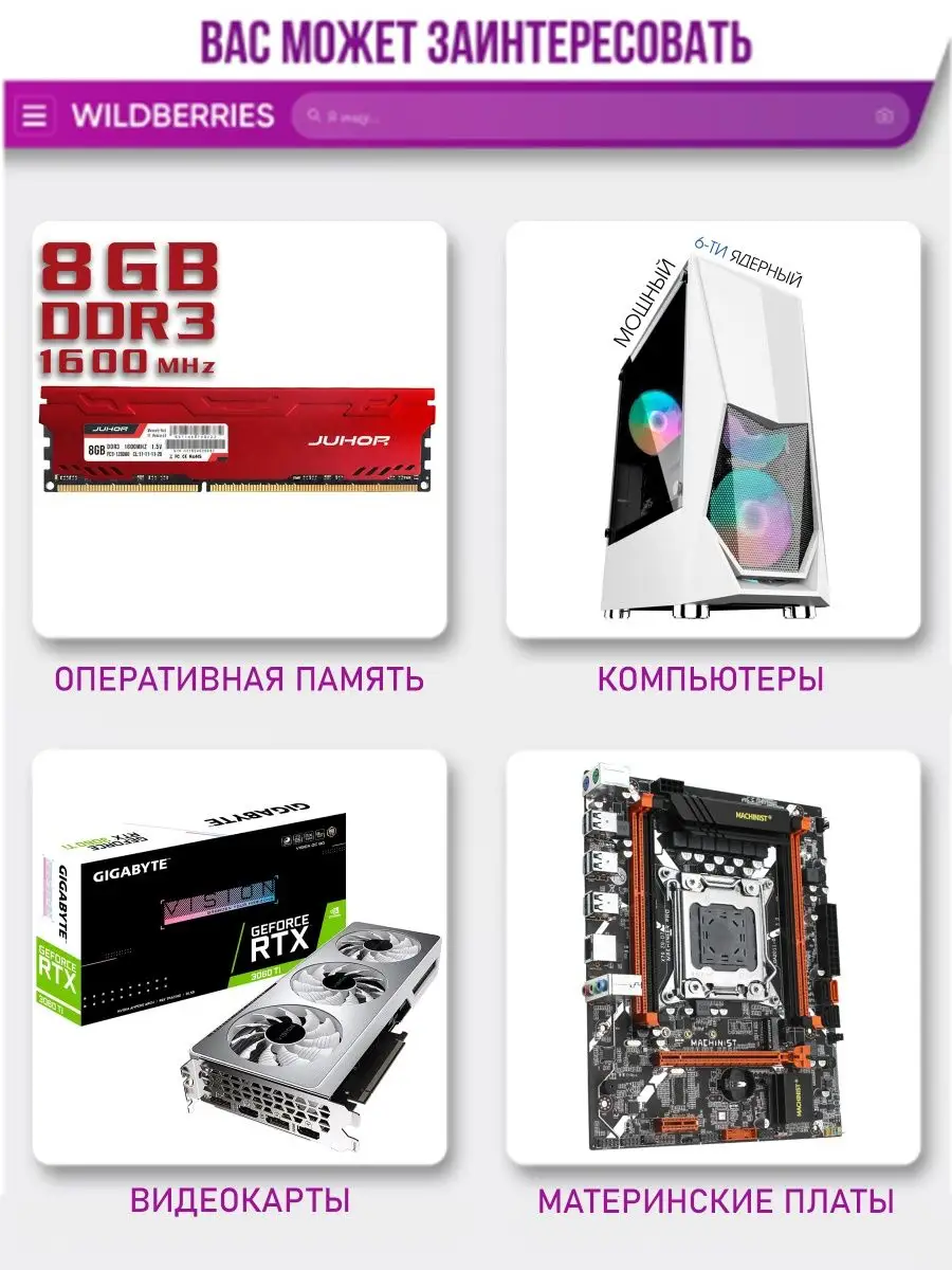 Материнская плата X99 LGA 2011V3 Xeon E5 TERABYTE 66233164 купить в  интернет-магазине Wildberries