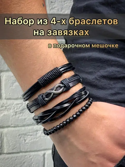 Браслет, кожаный, 20 см, застежкой на завязке, цвет черный в Украине